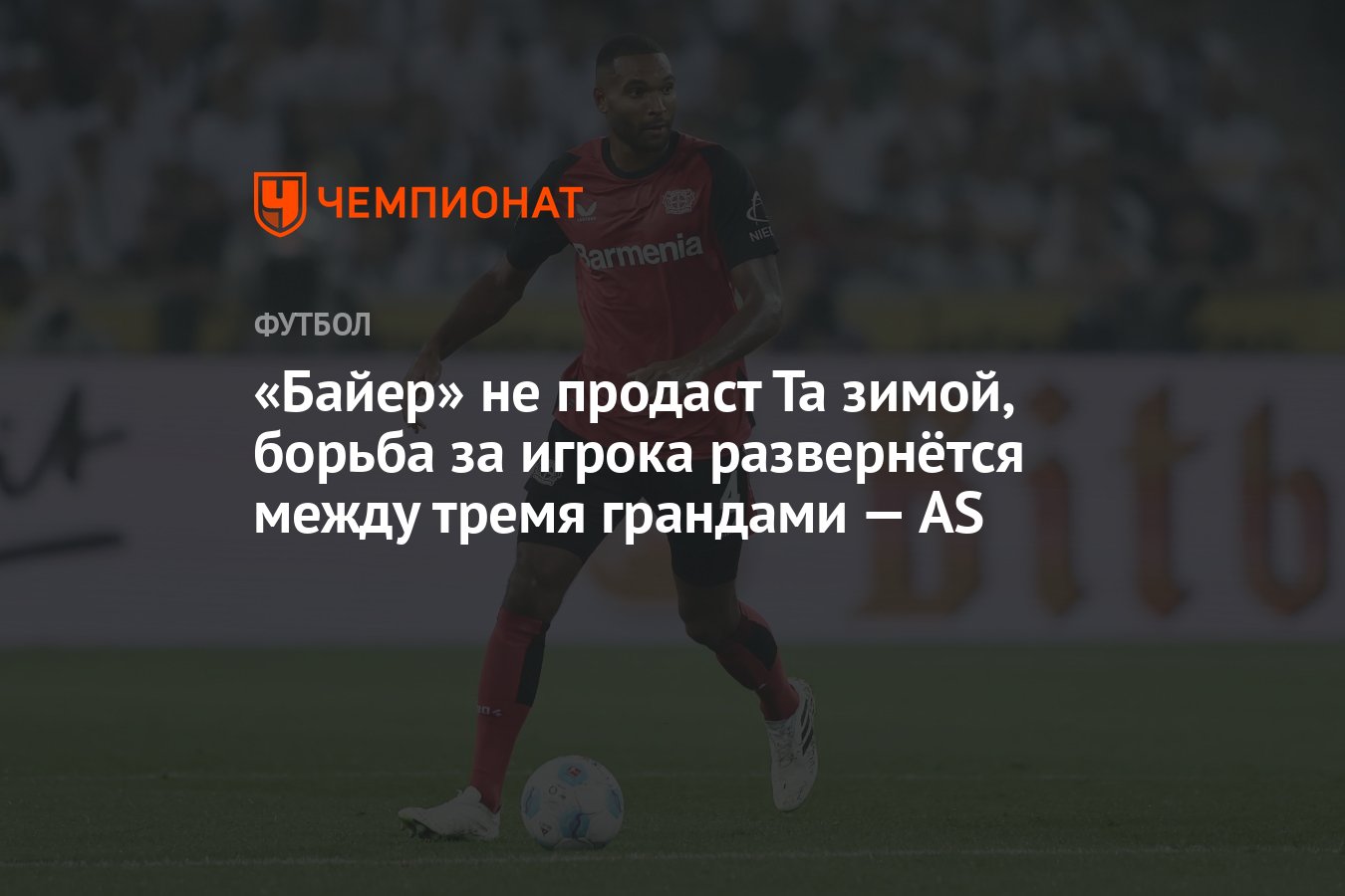 Футболисты МЮрассчитывают, что клуб продаст Роналду зимой