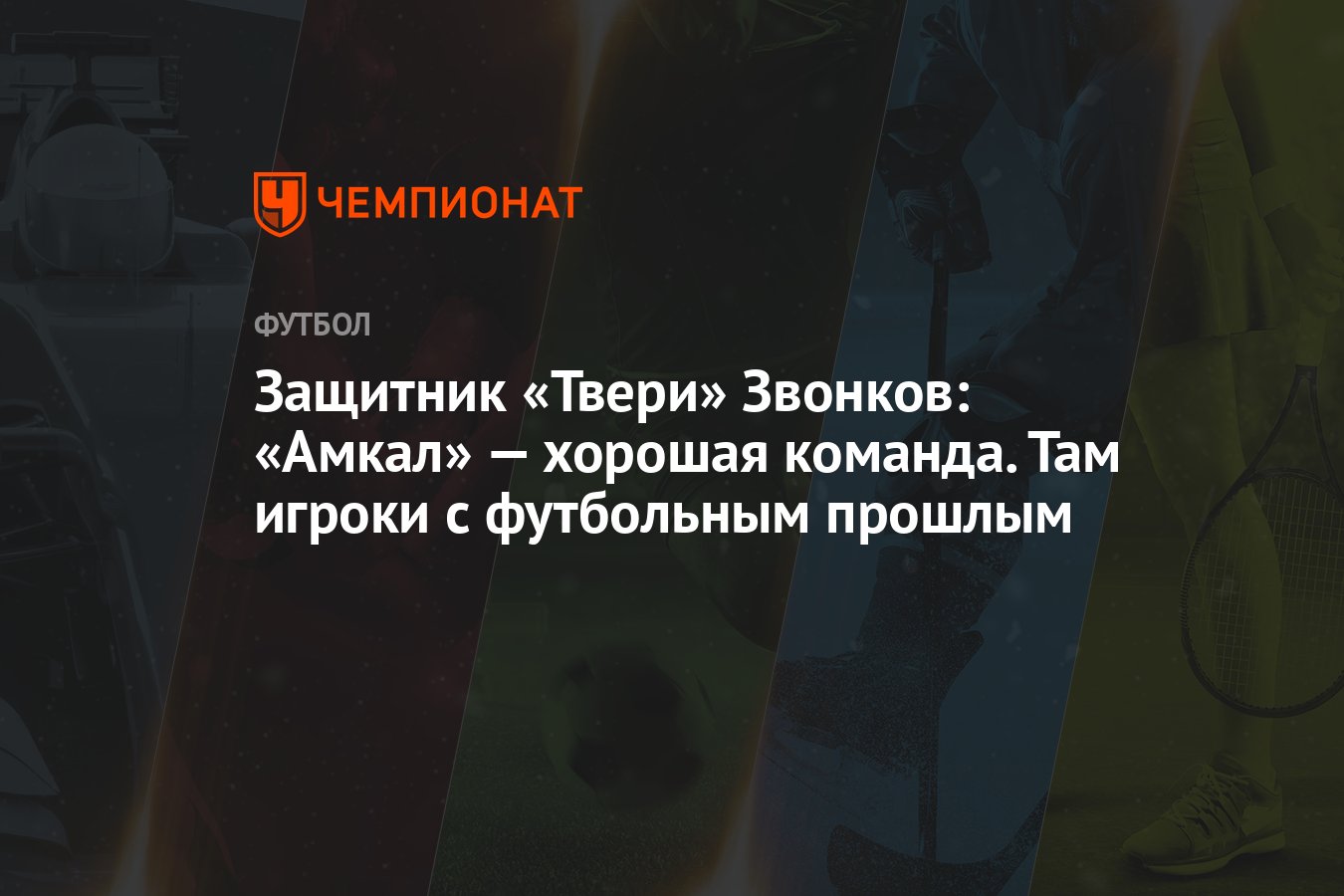 Тверской вызов 2025. Тверской вызов 2025