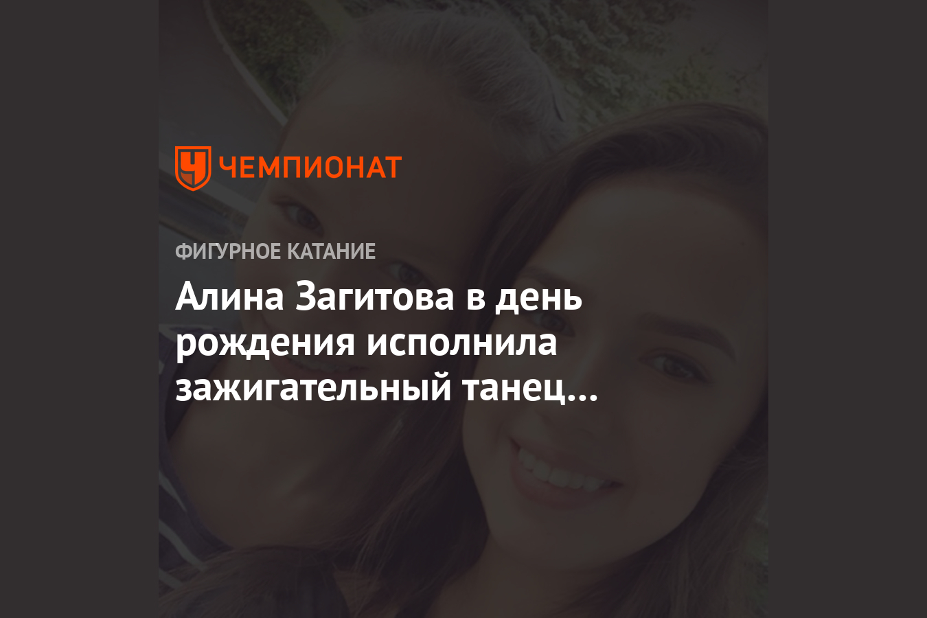 сестро́й