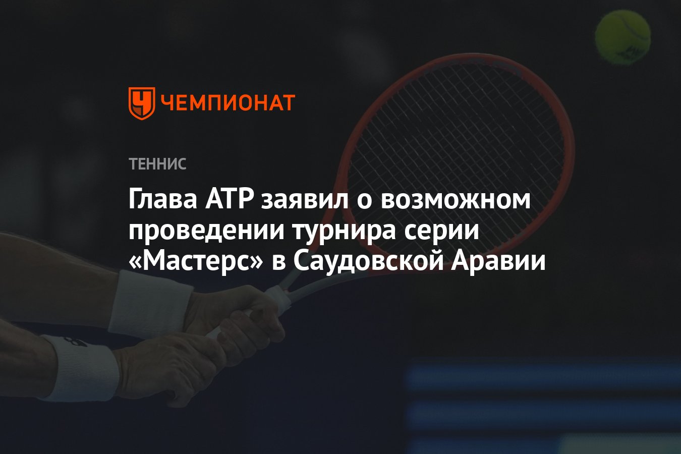 Игровая таблица. Саудовская аравия турнирная таблица. Аль наср турнирная таблица. Саудовская аравия лига по футболу таблица. Саудовская лига по футболу таблица.