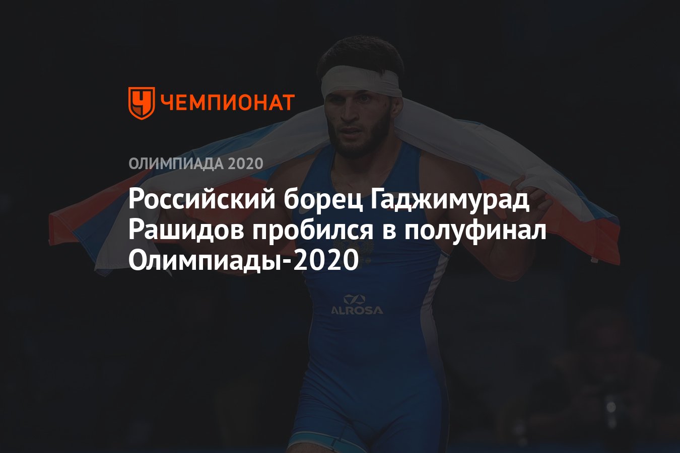 Когда закончится олимпиада 2021 в россии