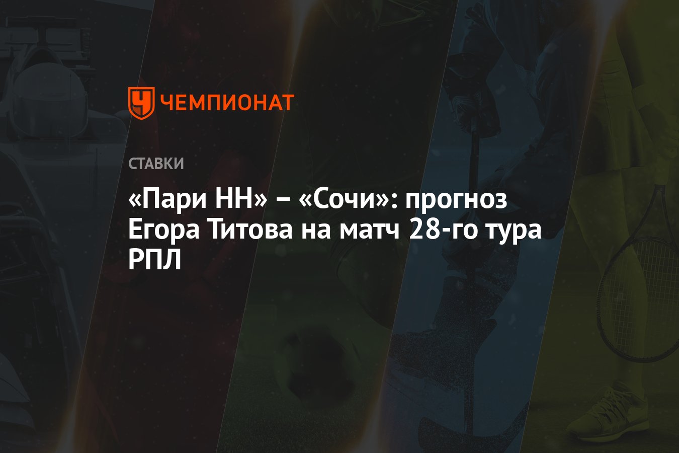 Сочи нн прогноз. Сочи нн прогноз