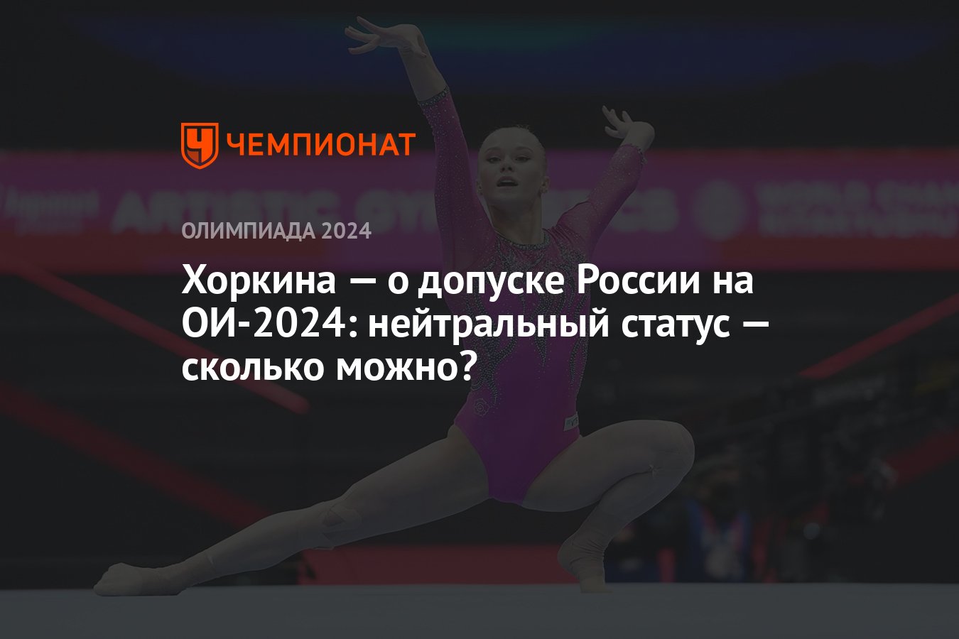 Программа ои 2024