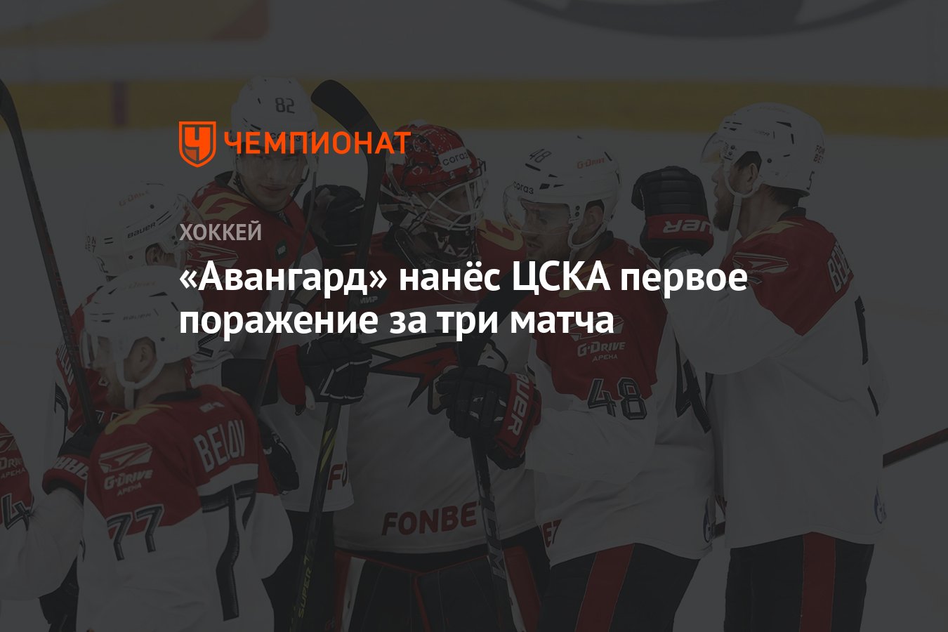 Авангард расписание игр. Хоккей авангард расписание 2024. Хоккей авангард расписание 2024. Игры кхл. Хоккей авангард расписание 2024.