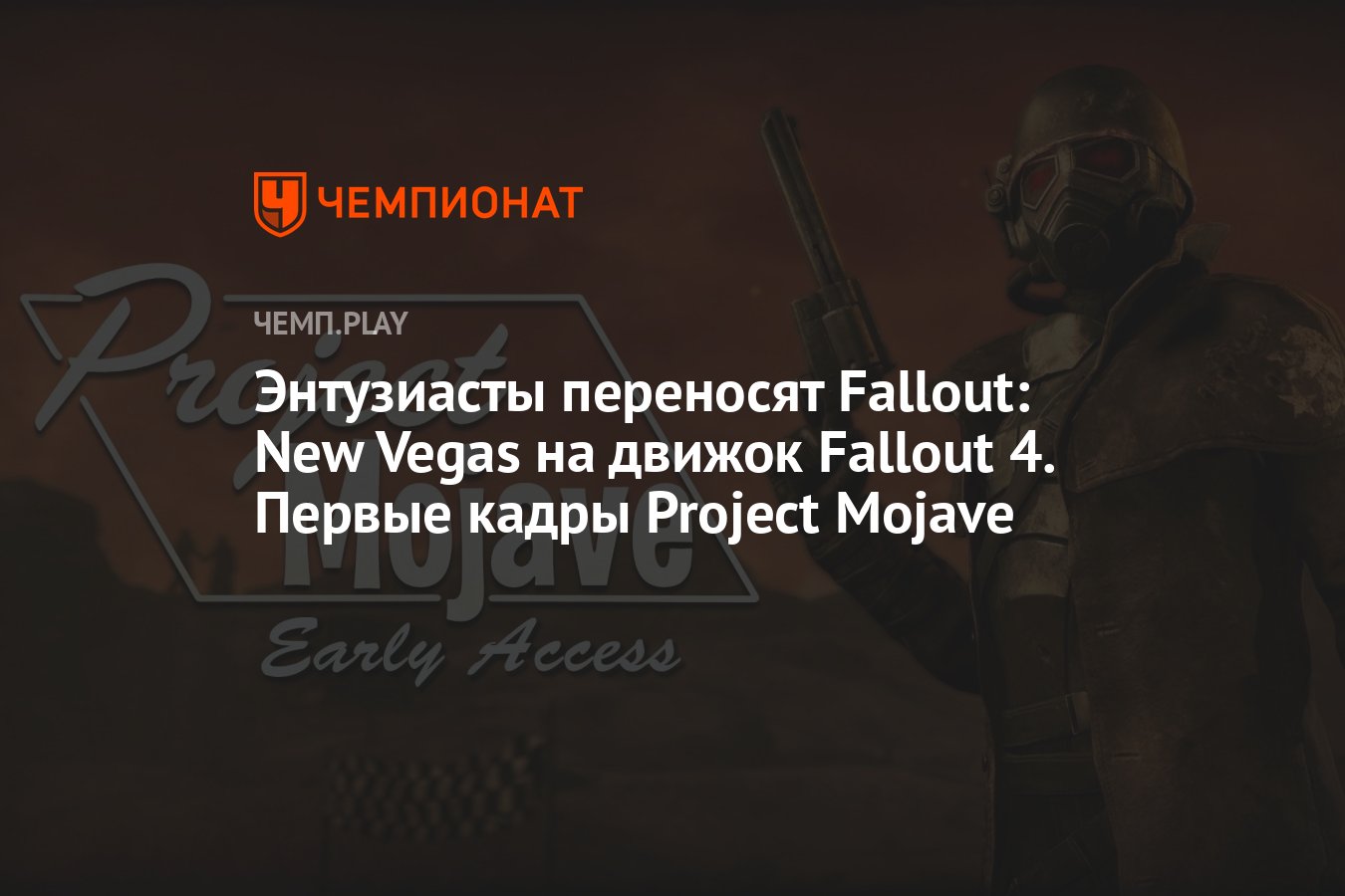 Fallout 4 страж смотрителя или жми и молись фото 98
