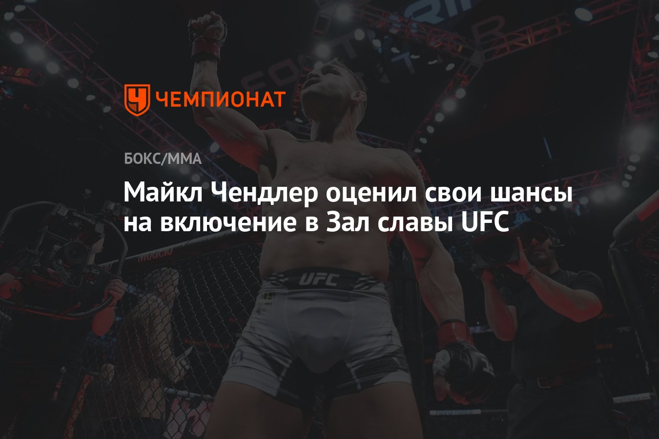 Зал славы ufc что это