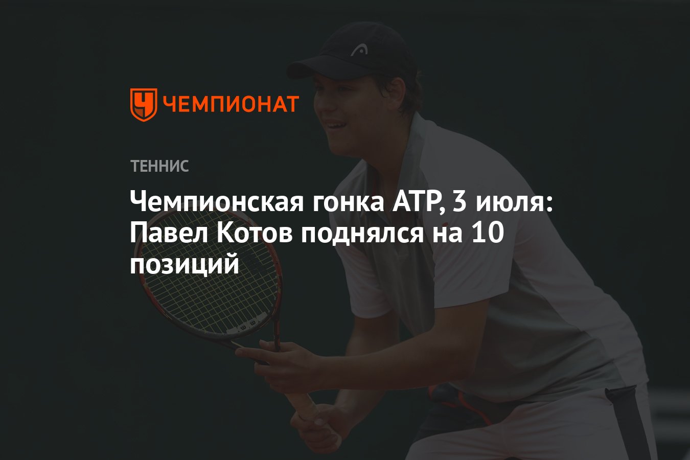 Теннис чемпионская гонка атр. Маленький рублев и хачанов. Теннис чемпионская гонка атр. Теннис чемпионская гонка атр. Теннис чемпионская гонка атр.