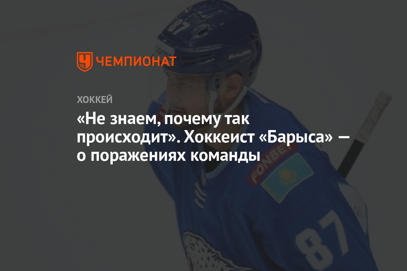 Что происходит с игроком получившим. Что происходит с игроком получившим