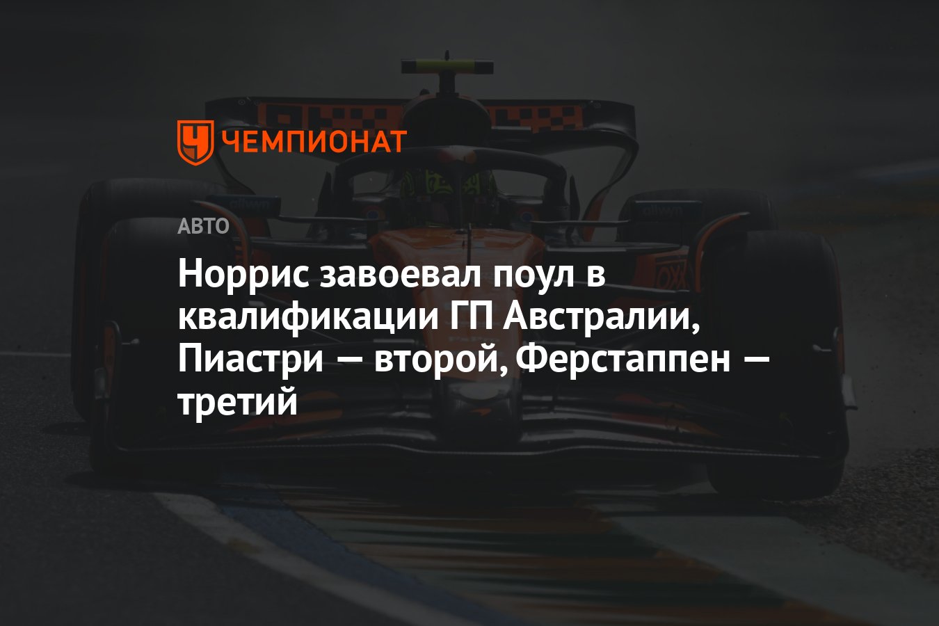 www.championat.com