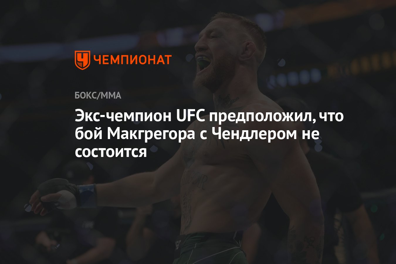 Чемпионы юфс по весовым. Весовые категории в UFC. Юфс чемпионы по весам. Категории веса в UFC.