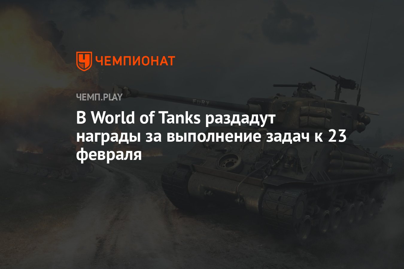 World of tanks раздача аккаунтов телеграмм фото 23