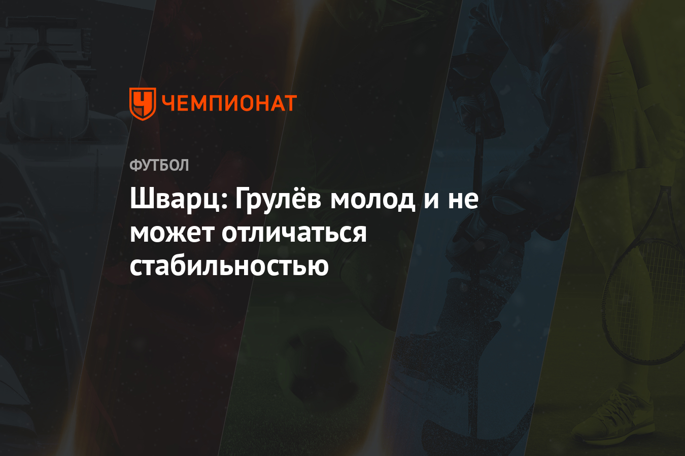 И отличается стабильностью. И отличается стабильностью