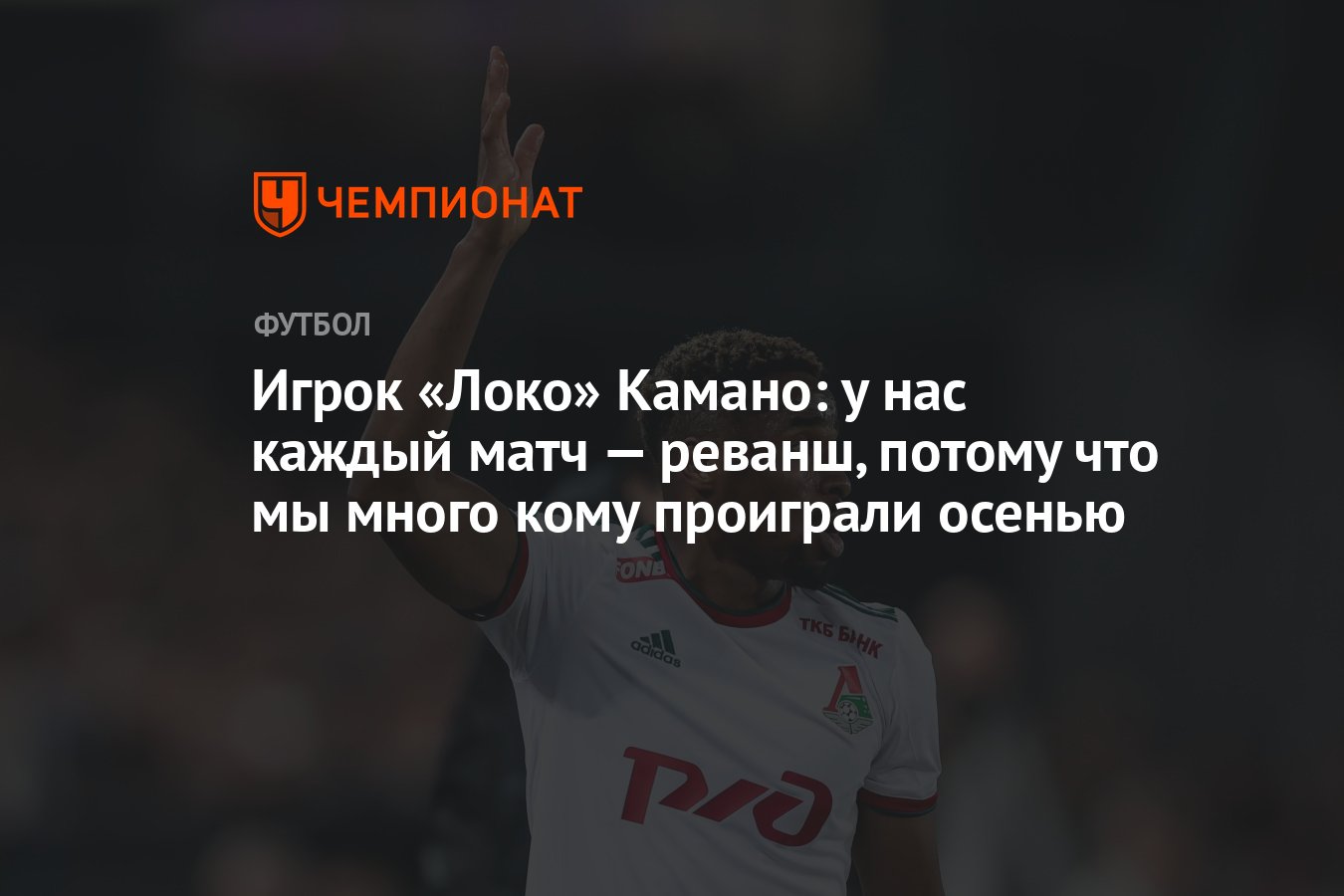 Кто проиграет тот лежит