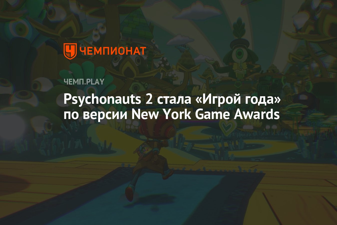 Игра года по версии game awards