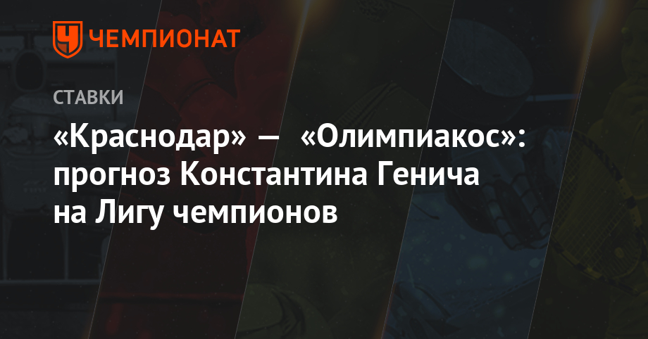 [PUNIQRANDLINE-(au-dating-names.txt) 46 Генич ставки на лигу чемпионов [PUNIQRANDLINE-(au-dating-names.txt) 51