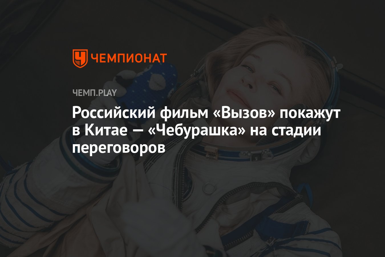 Когда показывают вызов