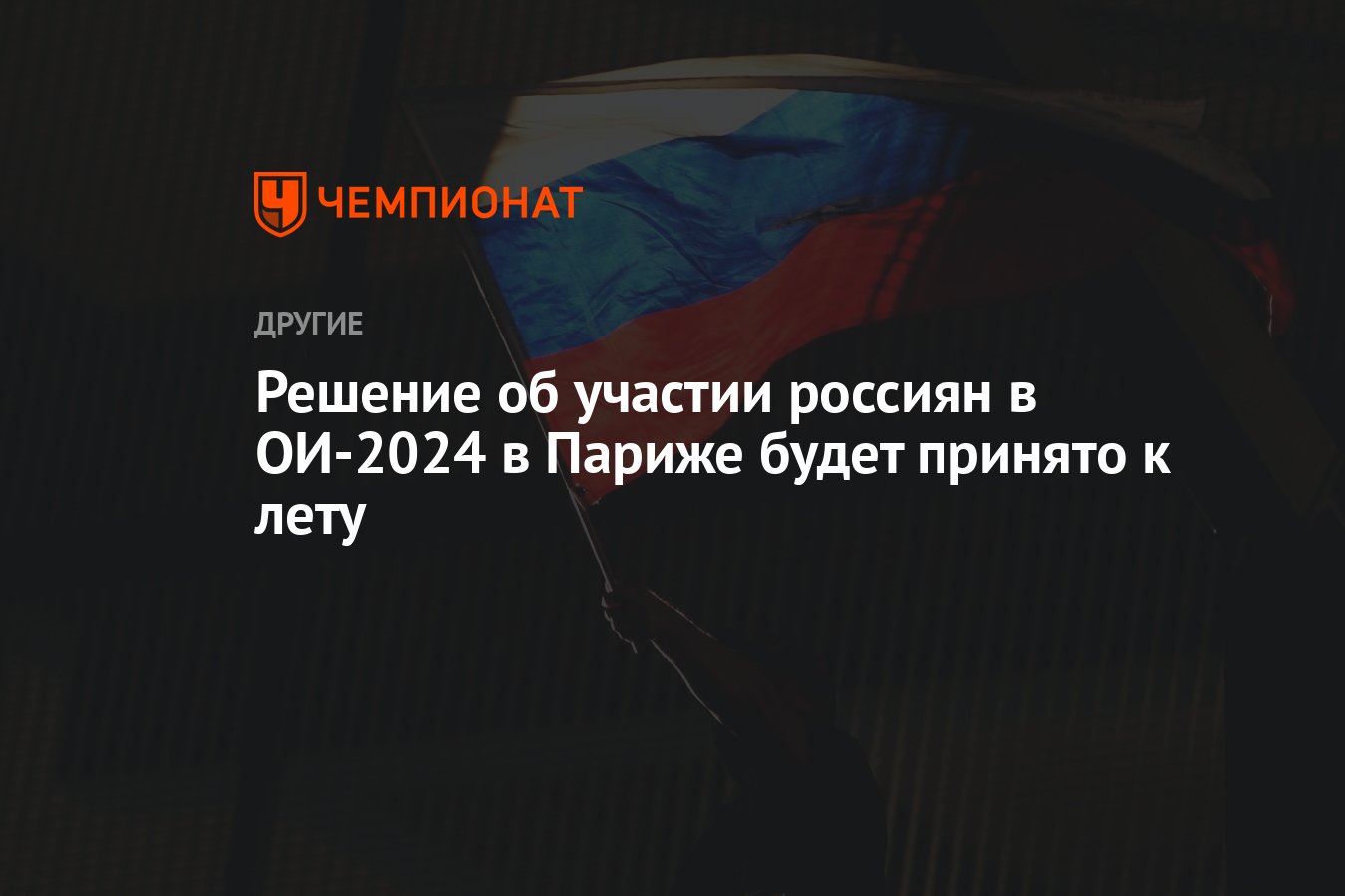 Ои 2024 в париже 08 08 2024