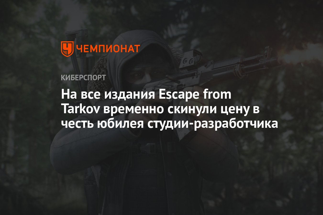 Escape From Tarkov Новогодний Подарок 2022 Escape From Tarkov Новогодний Подарок 2022