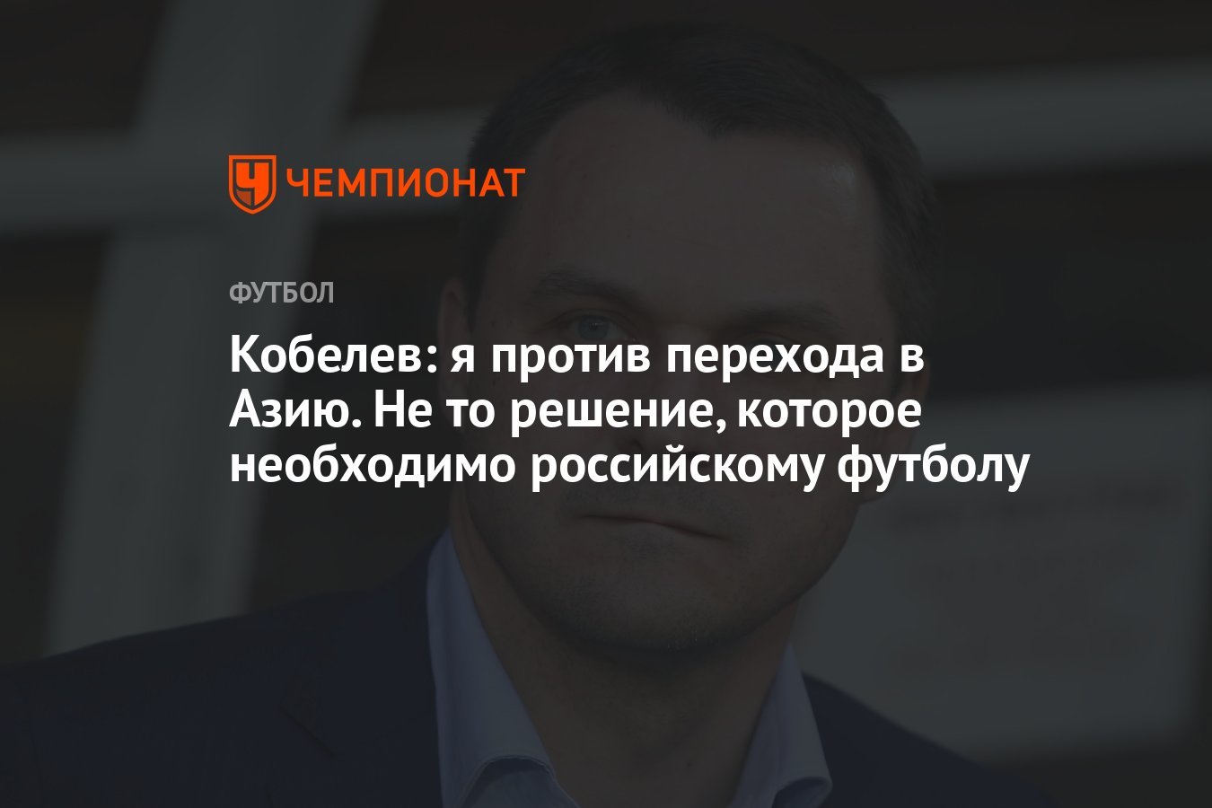 Против перехода. Против перехода
