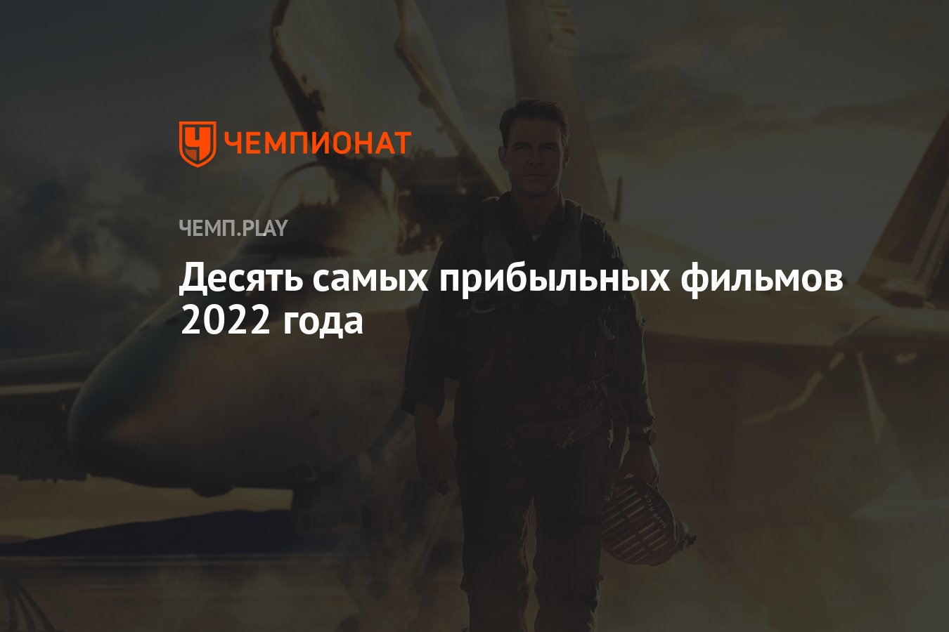 Блокбастеры 2025 2025. Блокбастеры 2025 2025
