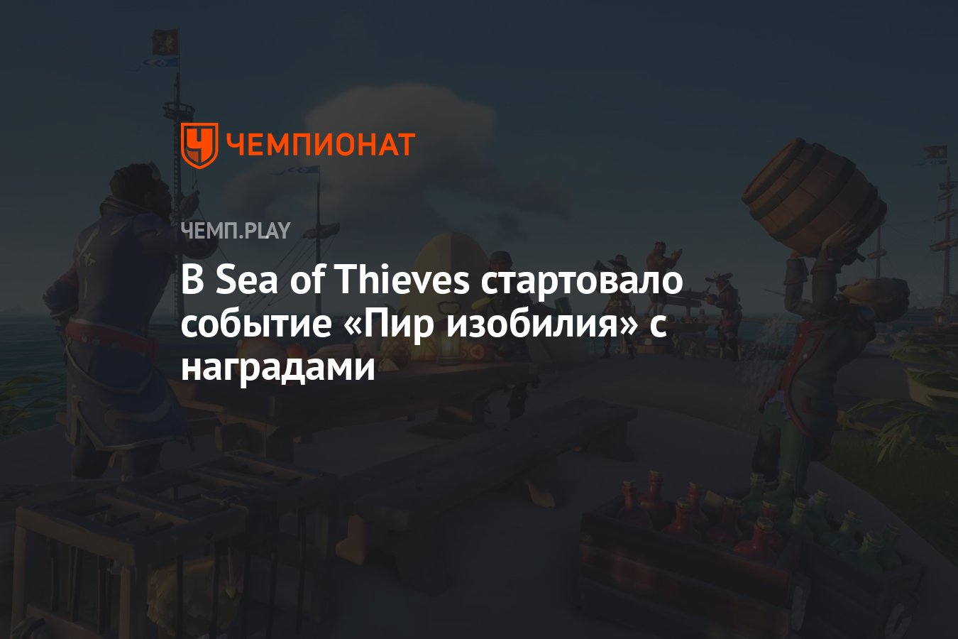 службы недоступны повторите попытку позже lavenderbeard sea of thieves фото 83