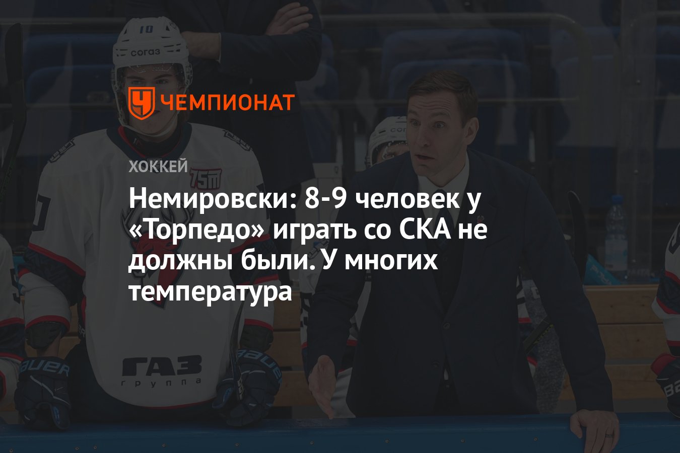Какого числа играет торпедо. Какого числа играет торпедо