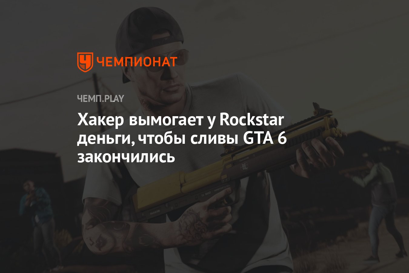 песня the hacker гта 5 фото 76