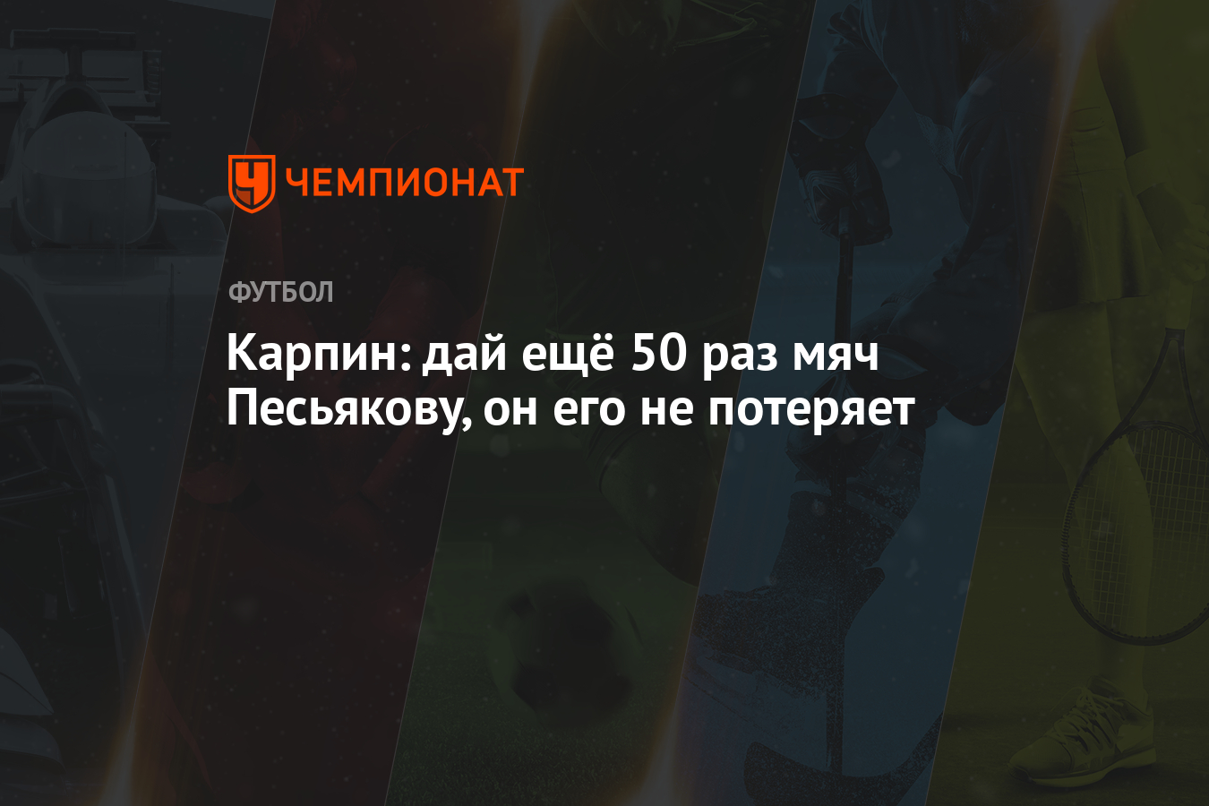 Ошибка песьякова. Ошибка песьякова