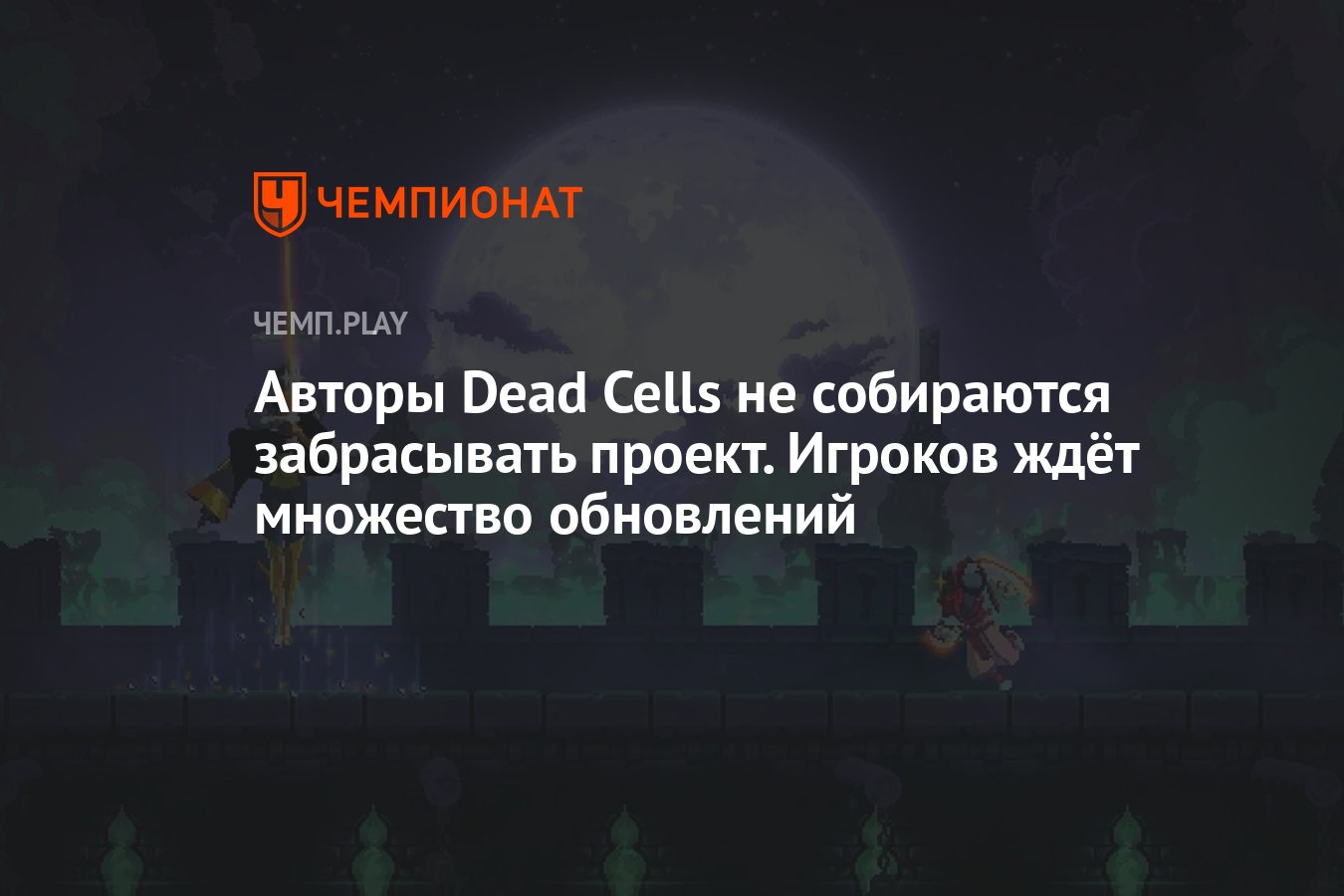 Failed to load steam hdll dead cells фото 48