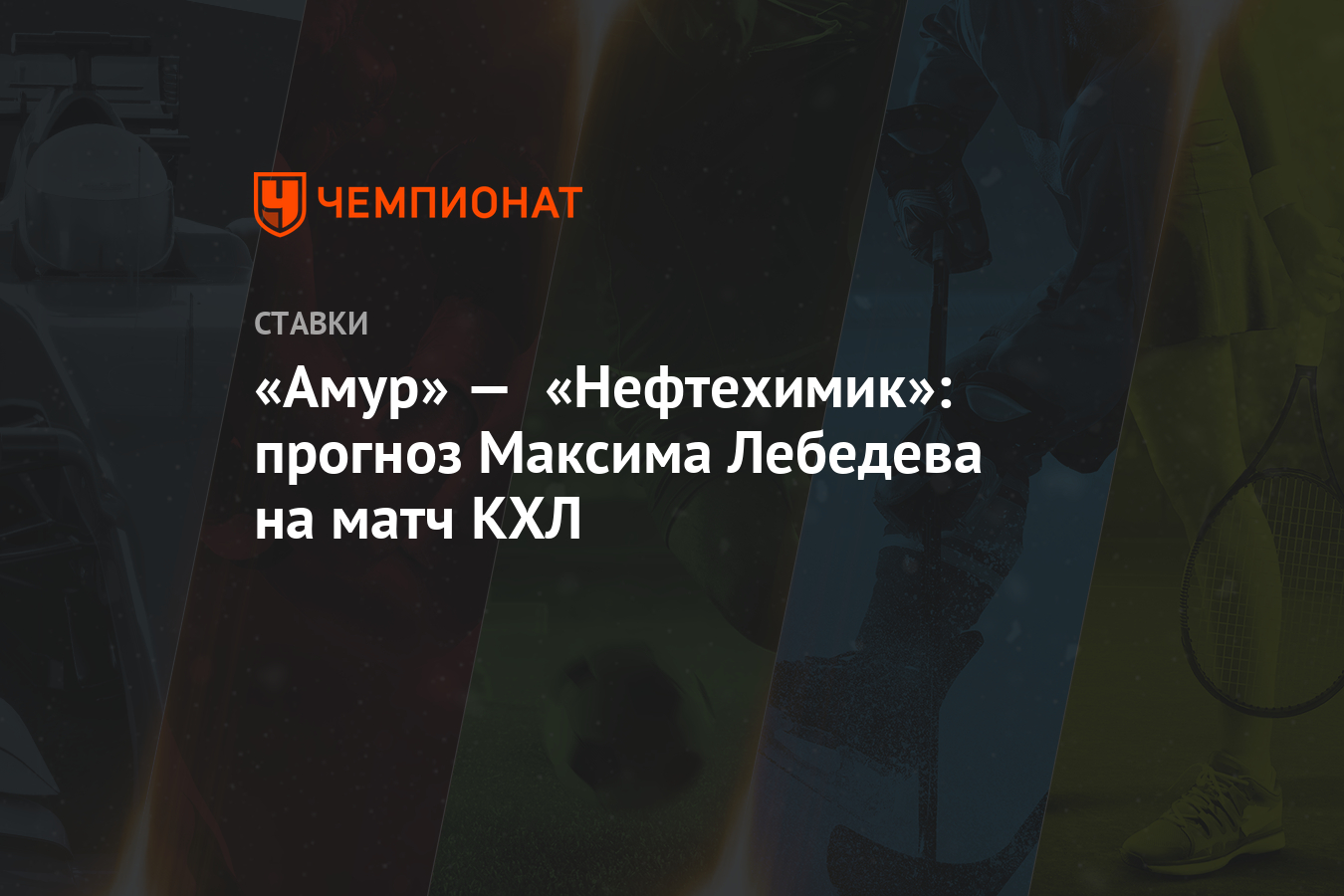 Нефтехимик амур прогноз на матч. Нефтехимик амур прогноз на матч