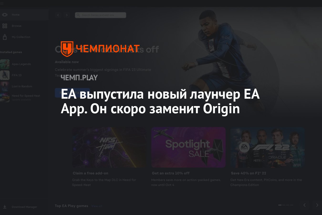 для того чтобы запустить игру через приложение ea app загрузите ее на платформе steam фото 90