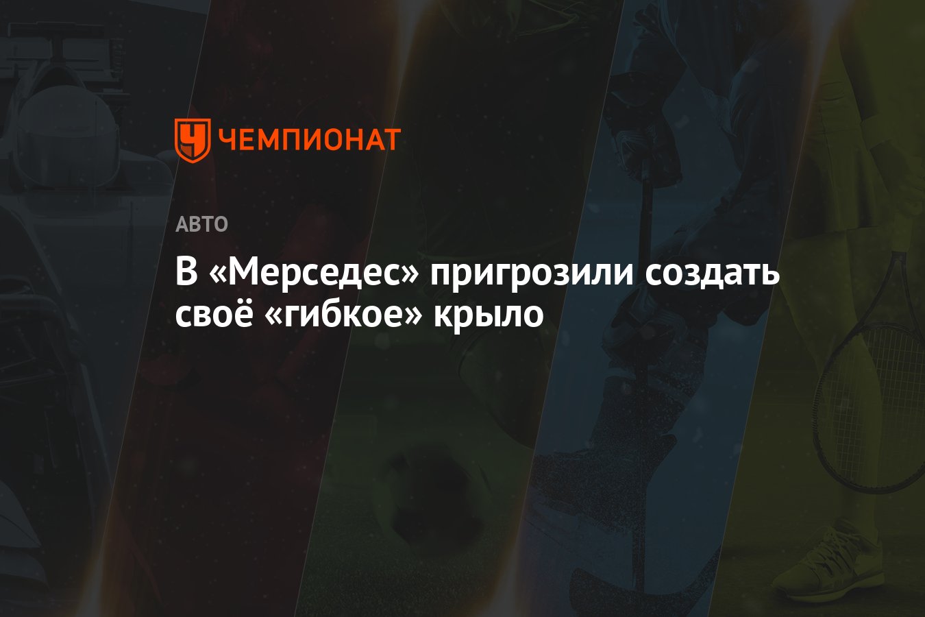 Создать свой мерседес