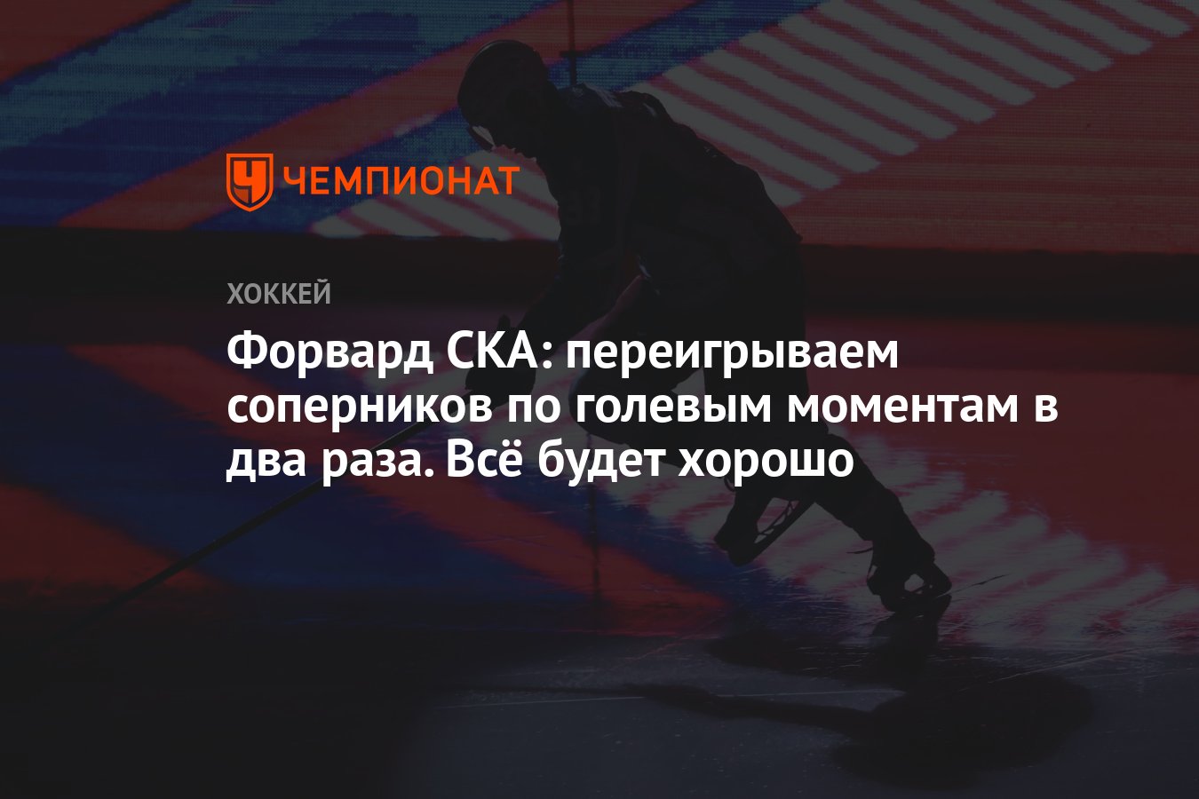 Превзойти соперника. Превзойти соперника