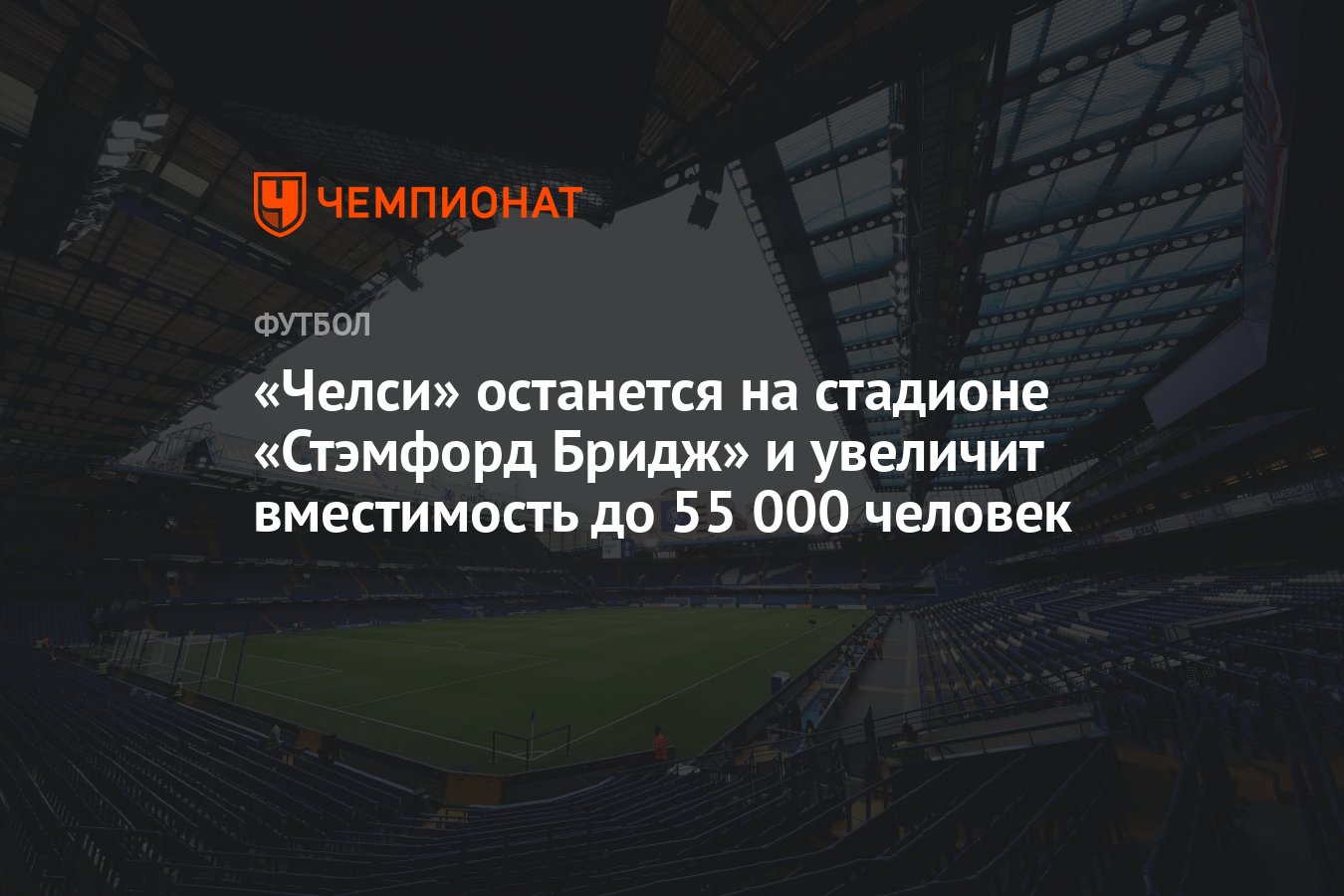 Vk stadium вместимость зала