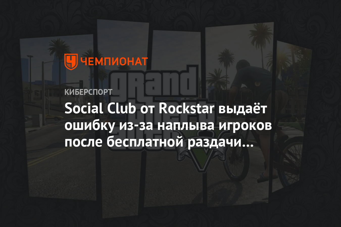 rockstar gta v social club