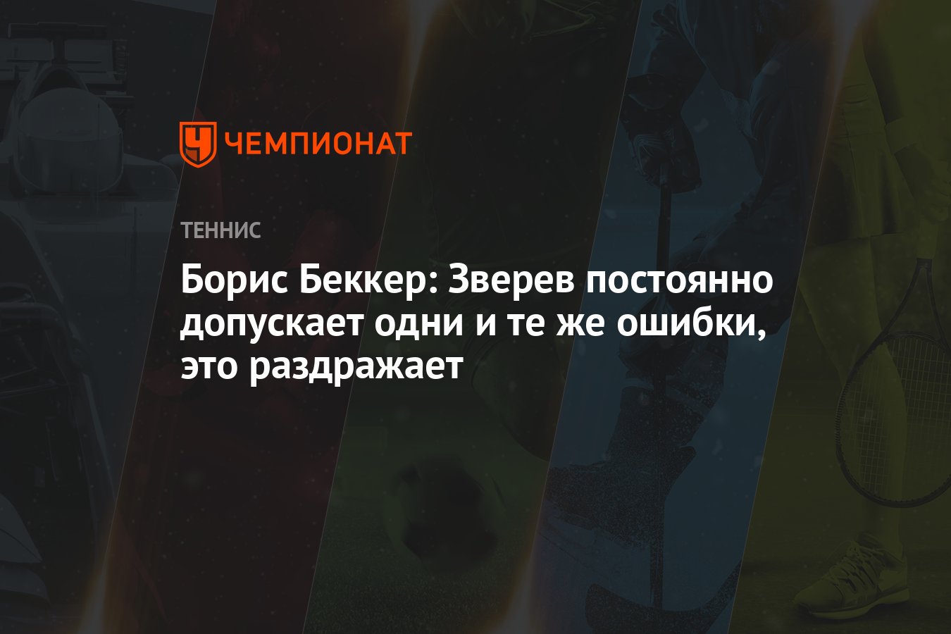 Постоянно допускаю ошибки. Постоянно допускаю ошибки