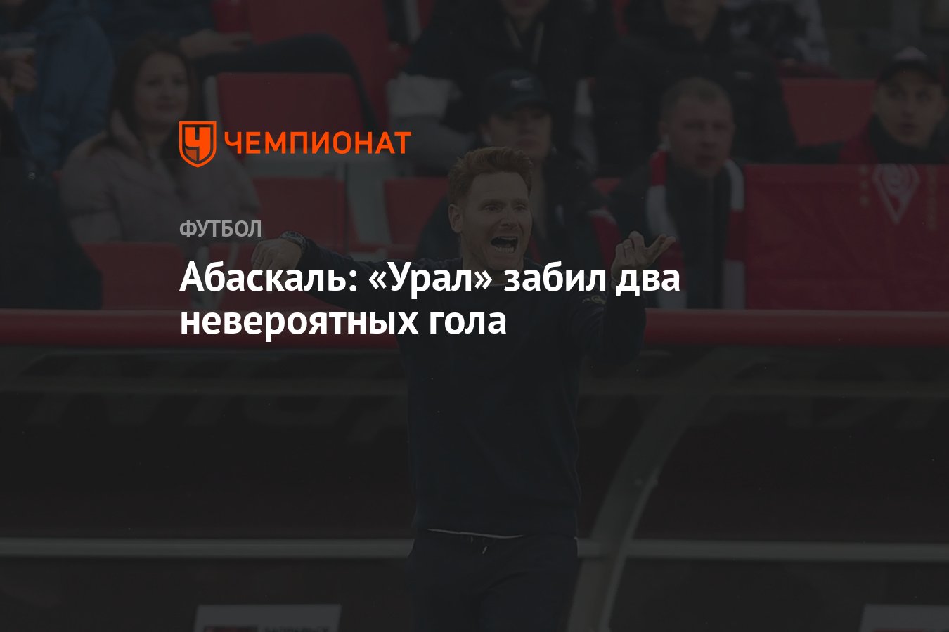 КДК РФС. Григорьянц КДК РФС. Сафонов футбол. Победы ЦСКА над Спартаком.