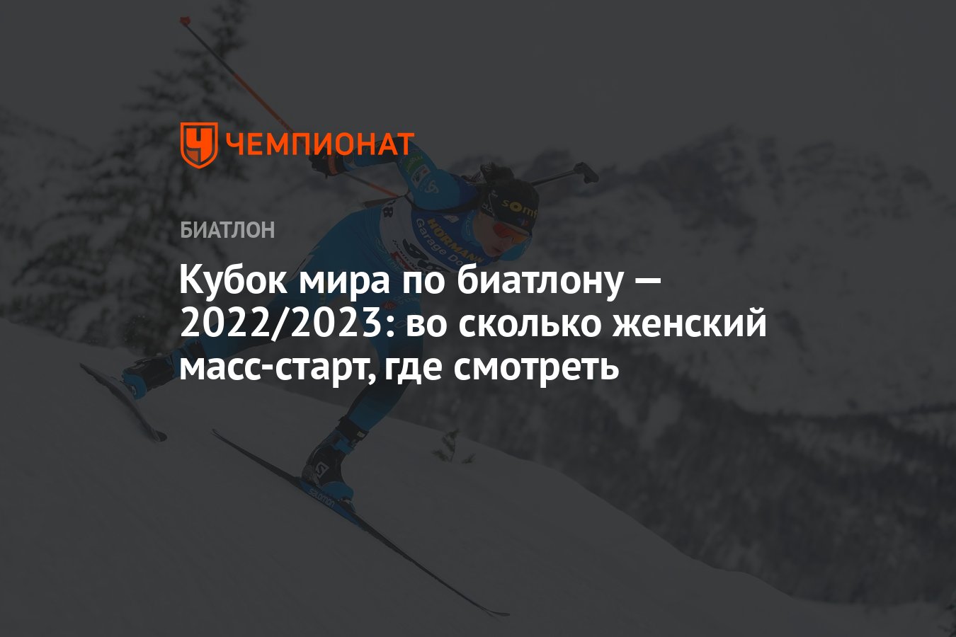 Биатлон 2025 2025 результаты. Биатлон 2025 2025 результаты