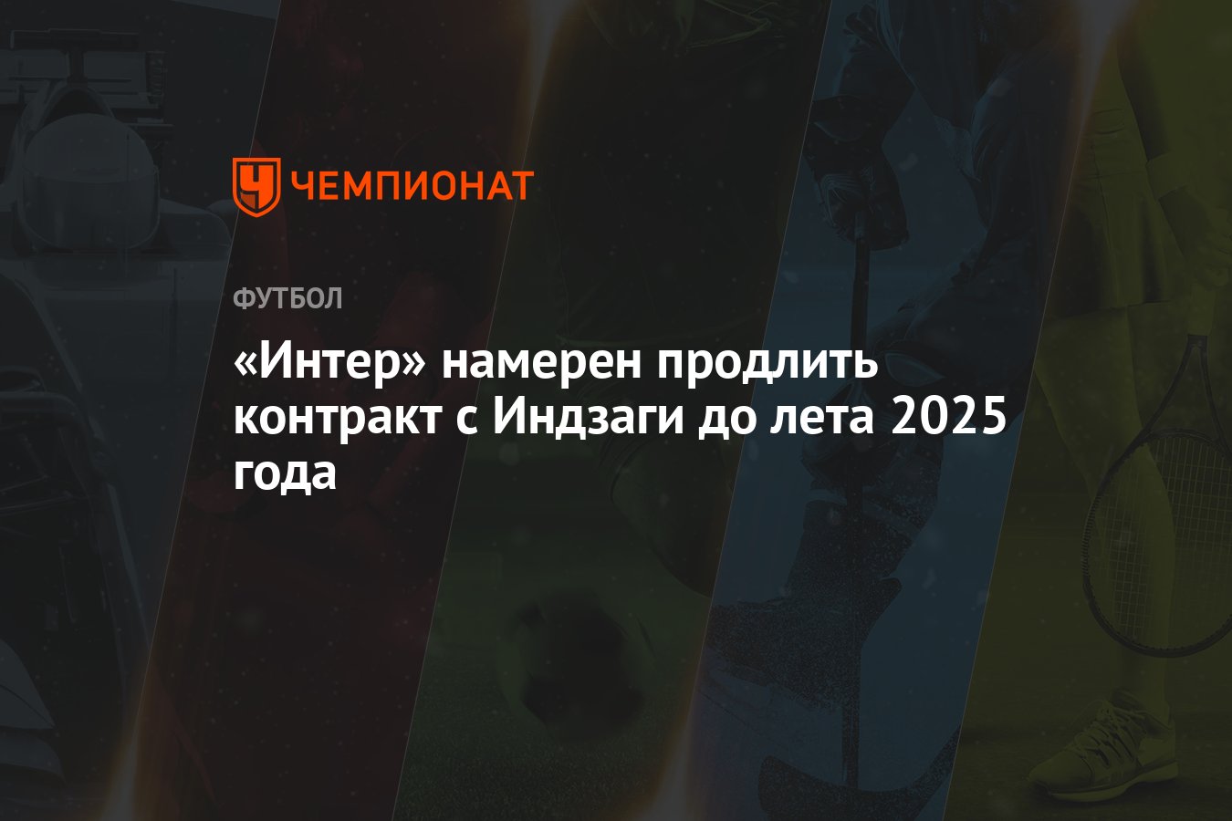 До лета 2025