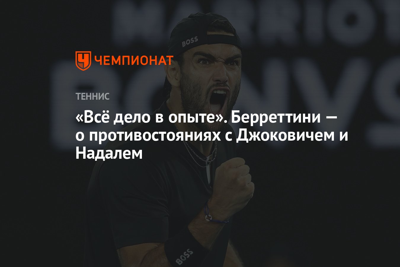 Берретини фриц прогноз. Берретини фриц прогноз