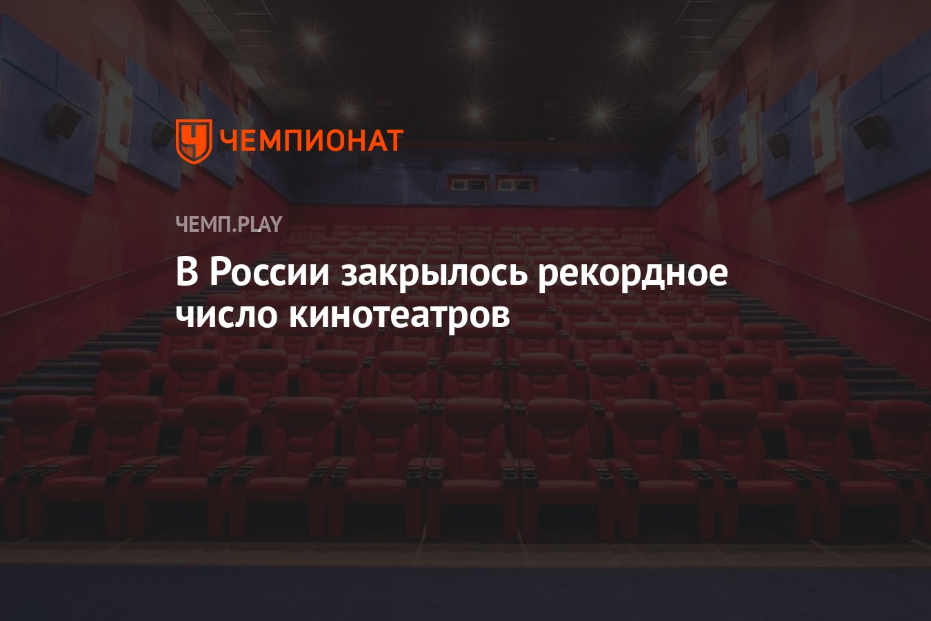 Какого числа в кинотеатрах