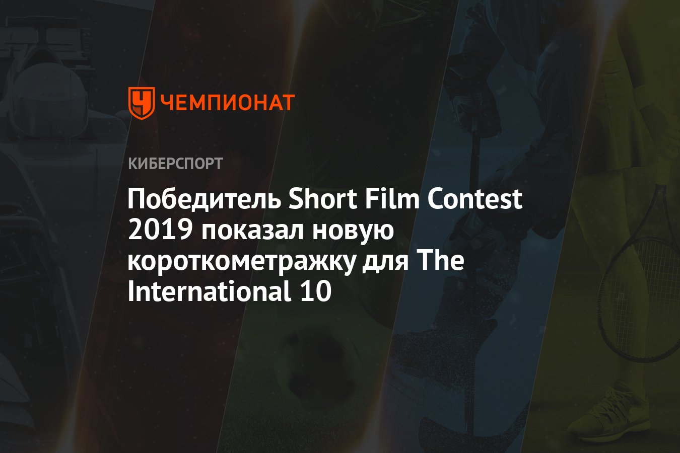 Short film contest dota 2 что это фото 33