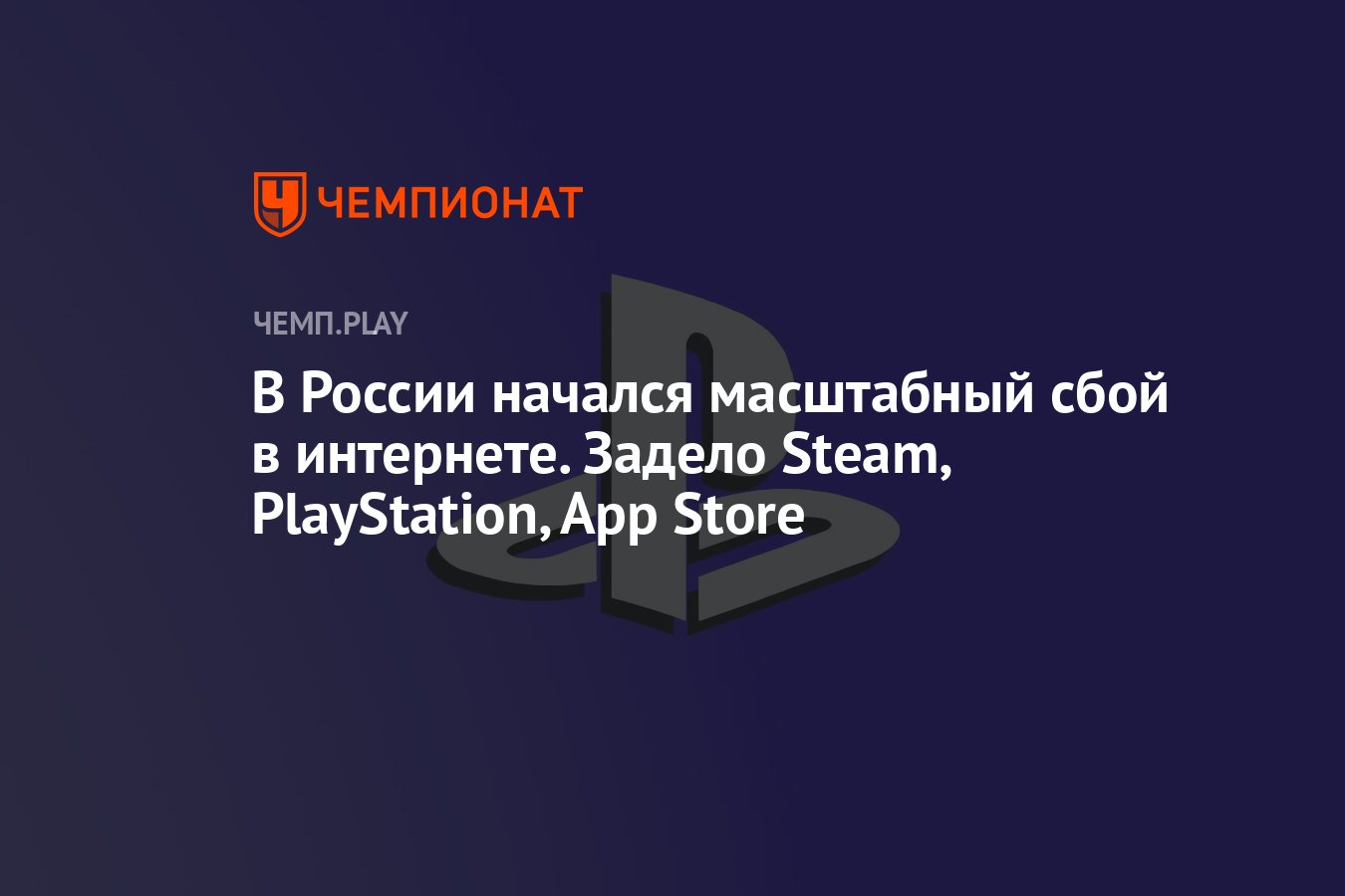 Steam with playstation network фото 37