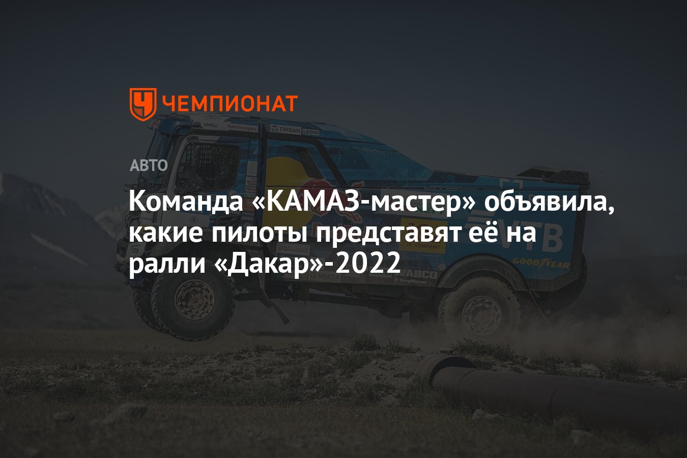 Камаз мастер 2022