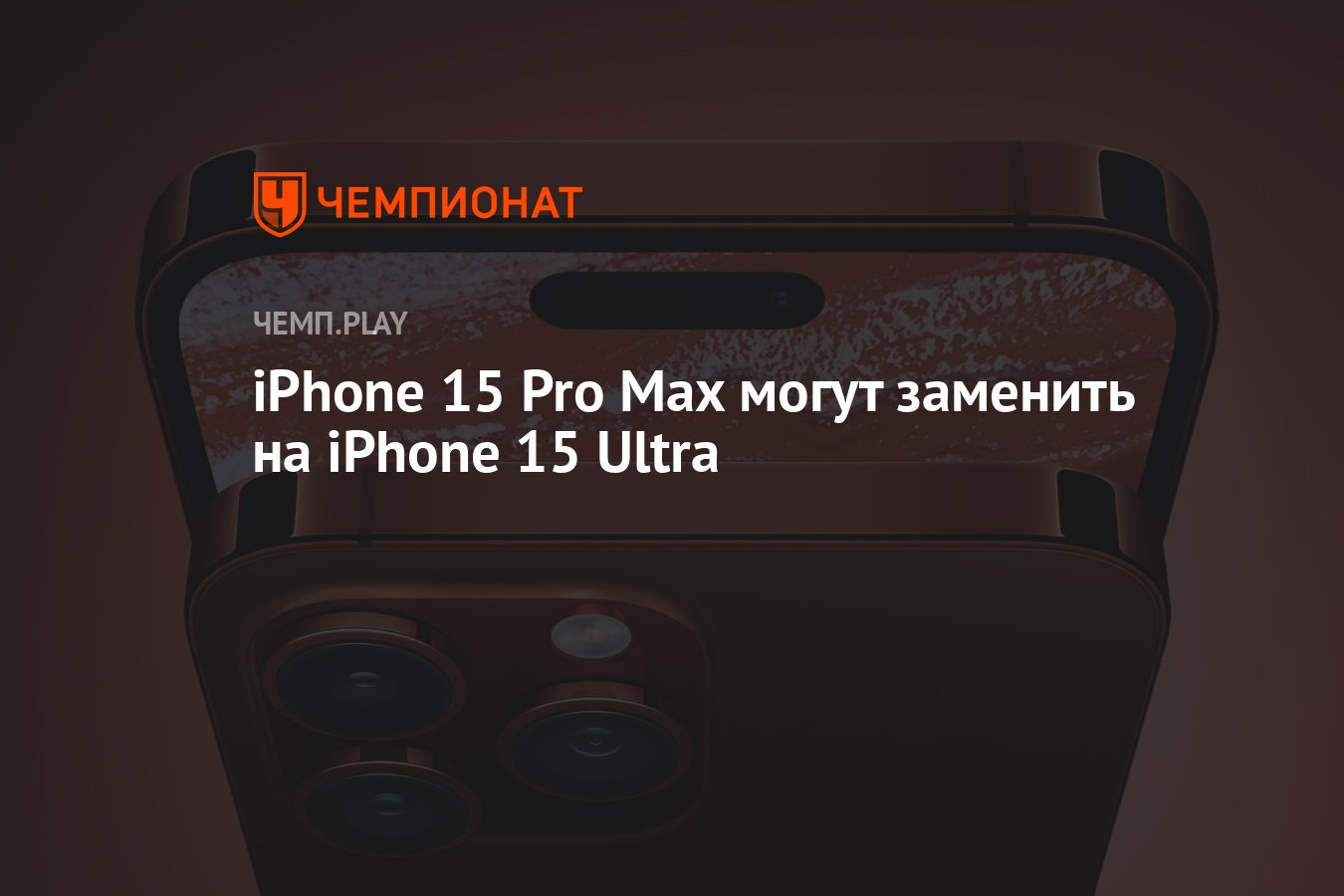 Проверить iphone 15 pro max