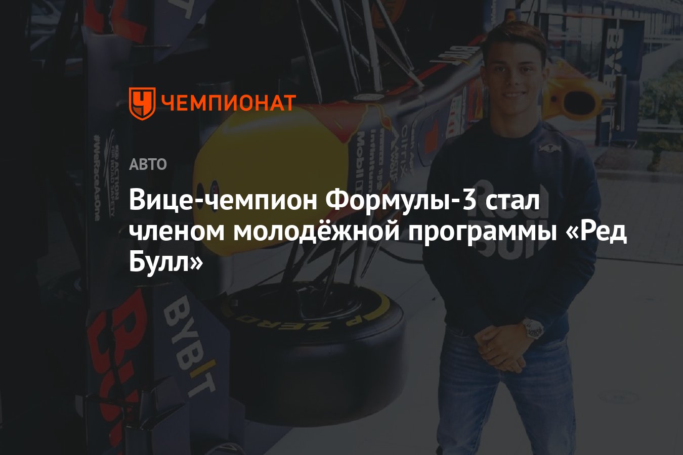 что значит вице чемпион