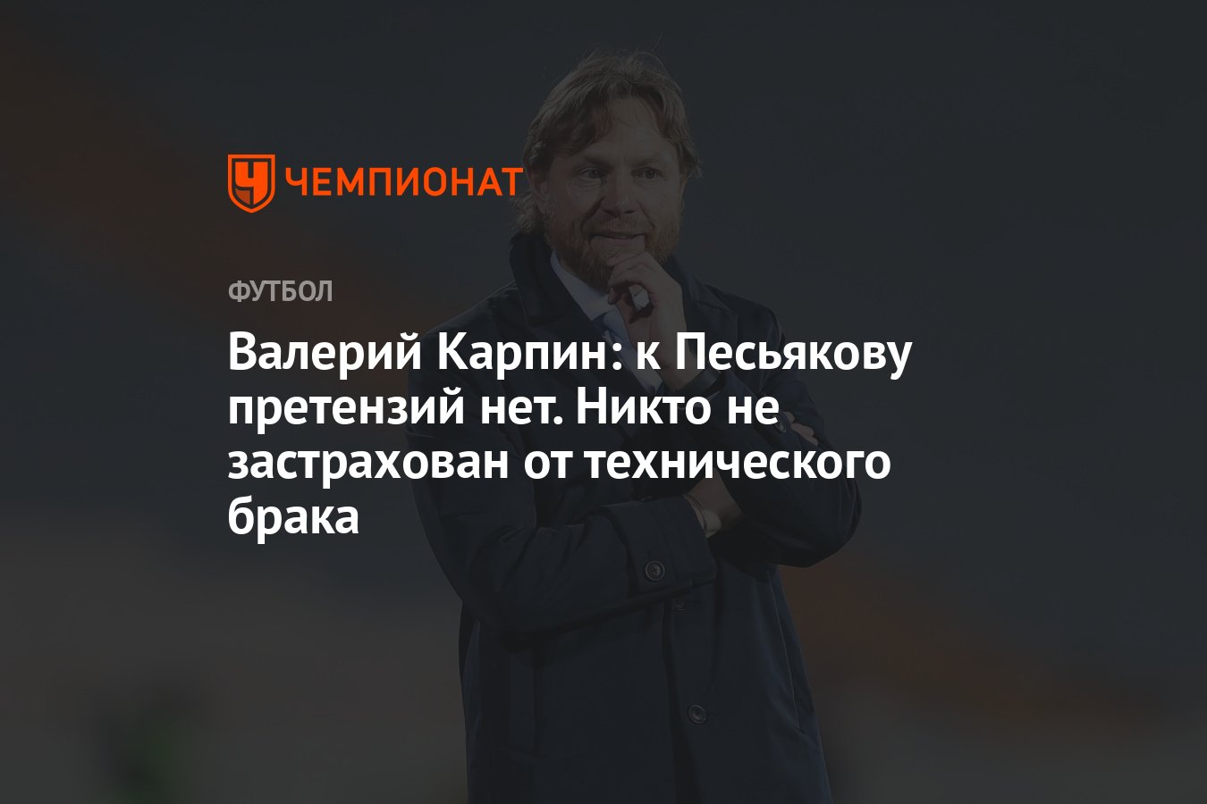 Ошибка песьякова