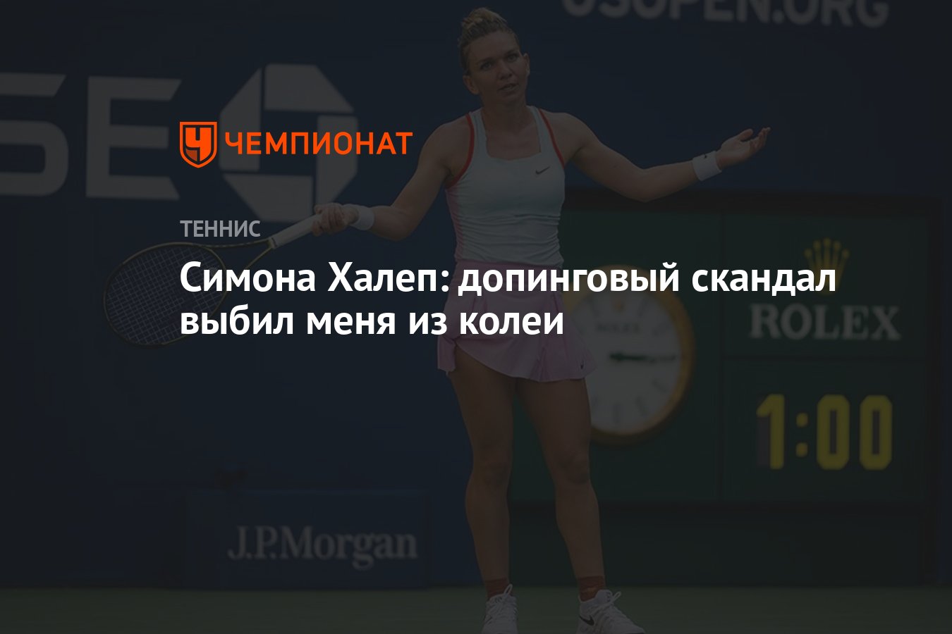 Симона Халеп жалаңаш