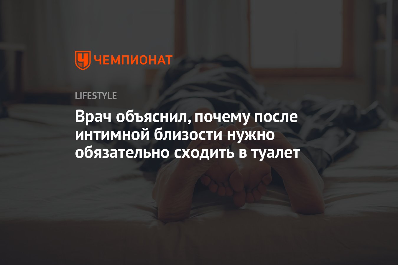 Цистит после интимной близости