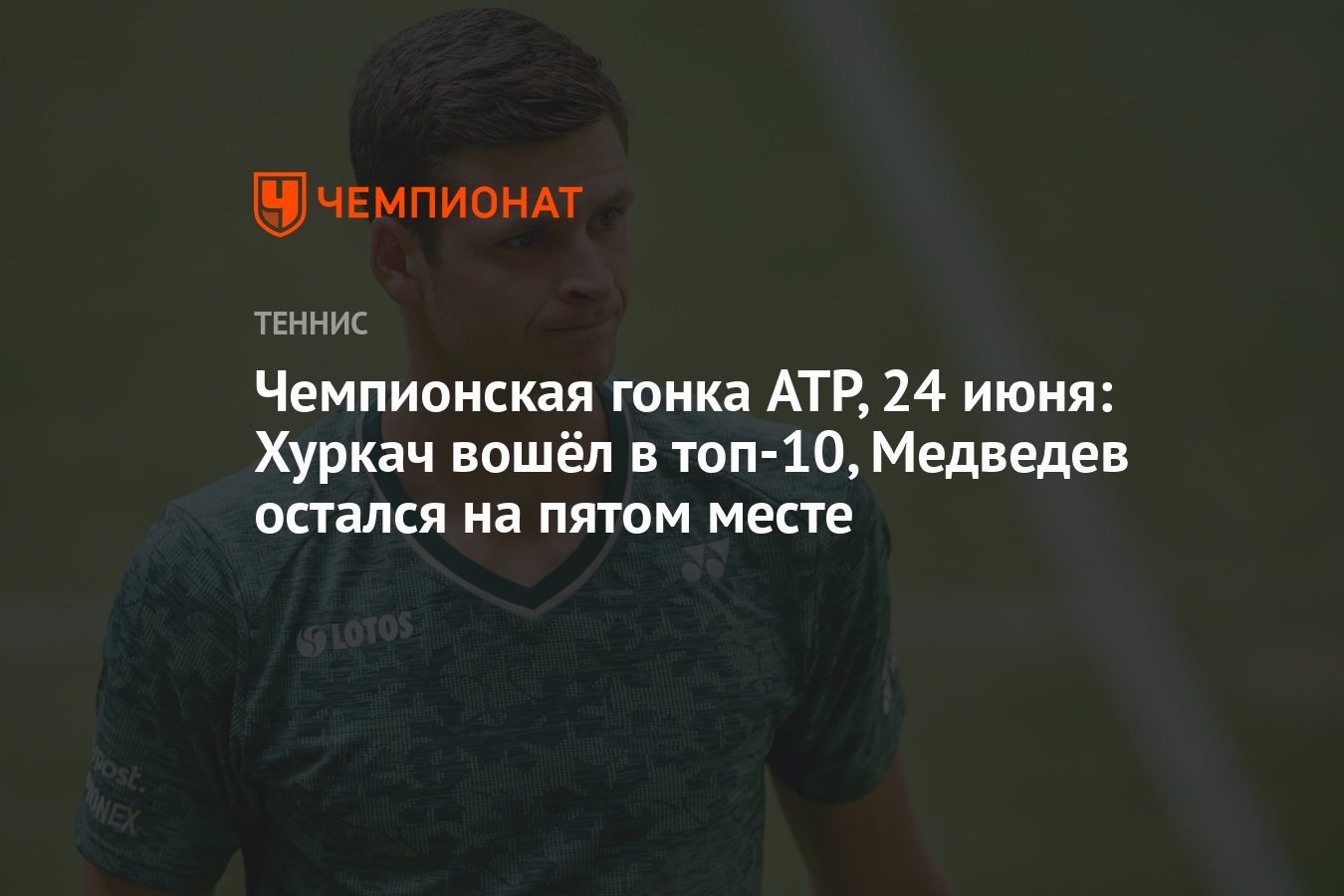Теннис чемпионская гонка атр. Теннис чемпионская гонка атр. Лангович фк ростов. Теннис чемпионская гонка атр. Rafael nadal vs medvedev.